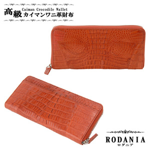 ロダニア RODANIA ユニセックス クロコ ラウンド 長財布 CJN0512B-ORTMT オレンジ オレンジ