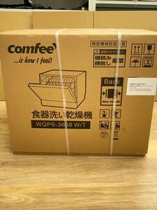 Comfee’◆食器洗い機 WQP6-3608 W/T