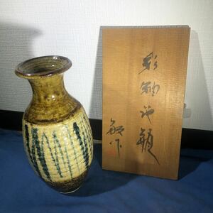 加藤 敬也作 花器 花瓶 瀬戸　888