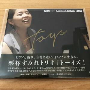 【帯付・デジパック/CD】栗林すみれトリオ／トーイズ