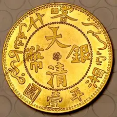 B1092 大清銀幣 湘平 壹圓 大型硬貨 竜　コレクション　美品