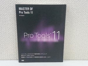 MASTER OF Pro Tools11 藤本健