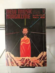 Music Magazine　　 1979 No 5