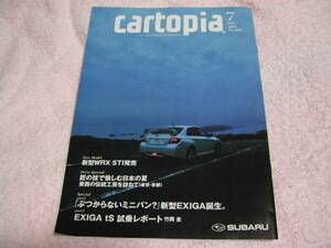 カートピア 2012年７月号