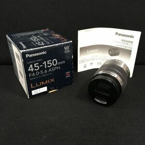 Q112-S1 Panasonic パナソニック LUMIX G VARIO 1:4.0-5.6/45-150 H-FS45150 デジタルカメラ用 交換レンズ 箱/説明書付き 1090208