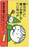 テレカ テレホンカード Dick Bruna 歯の衛生週間 CAM53-1082