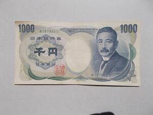 【流通品】夏目漱石１０００円緑　珍品？ ＷーD