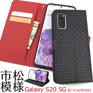 Galaxy S20 5G SC-51A(docomo) Galaxy S20 5G SCG01(au) スマホケース チェック柄 手帳型ケース