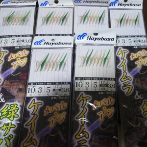 ハヤブサ　Hayabusa アジ・メバル ケイムラ&緑サバ皮 8本針　6本セット