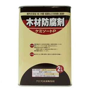 木材防腐剤 ケミソートP 黒褐色 2L カンペハピオ(Kanpe Hapio)