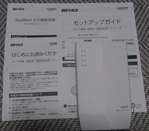 ★BUFFALO WEX-1800AX4 無線LAN中継機 AirStation バッファロー エアステーション Wi-Fi中継器 Wi-Fi6 中古