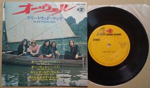 稀少 コンパクト盤 フリートウッド・マック/オー・ウェル(パート1) + 3/FLEETWOOD MAC PETER GREEN SJET-548 国内盤シングル