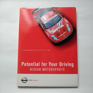 DVD　2006ニッサンモータースポーツ　ポテンシャル　フォー　ユア　ドライビング　potential for your driving ニスモNISMO