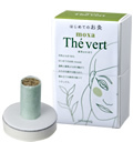 ＜箱なし＞はじめてのお灸moxa The vert 緑茶のかほり (50個入) せんねん灸