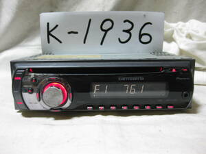 K-1936　Carrozzeria　カロッツェリア　DEH-320　MP3　フロント AUX　1Dサイズ　CDデッキ　故障品