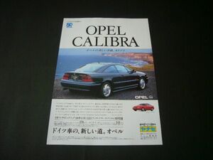 オペル カリブラ 広告 / 裏面 クーペフィアット　検：ポスター カタログ