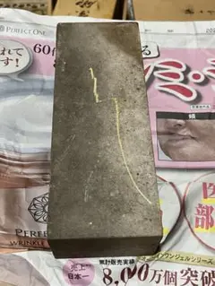 大型天然砥石②