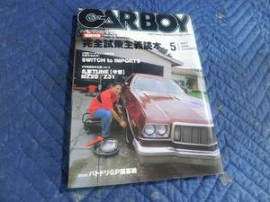 A6579◎　雑誌　CARBOY　カーボーイ　2005年　5月号　SWTYCH TO　IMPORTS