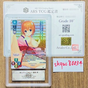 【ARS鑑定10+】世界に2枚 新人ウェイトレス 墨染 希 KR LO-4870-K Lycee Overture リセ 鑑定書付き PSA BGS ARS鑑定10+ 鑑定品 ゆずソフト