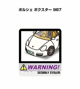 MKJP セキュリティ ステッカー 防犯 安全 盗難 2枚入 ポルシェ ボクスター 987 送料無料