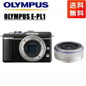 オリンパス OLYMPUS E-PL1 ブラックゴールドボディ 17ｍｍ 2.8 シルバー 単焦点 パンケーキレンズセット ミラーレス一眼 中古 カメラ