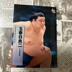 1997BBM 11 玉春日　良二　相撲カード