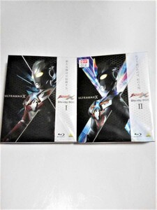 ウルトラマンX Blu-ray BOX　1 & 2 セット　ウルトラマンエックス　urtlaman x