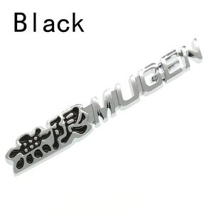 無限 高品質 エンブレム 黒 14cm (2)