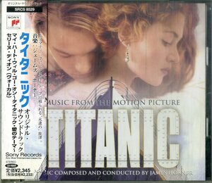 D00157571/CD/ジェームズ・ホーナー「タイタニック:OST」