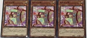 遊戯王 ノーマル 効果モンスター 3枚セット おもちゃ箱 AC01