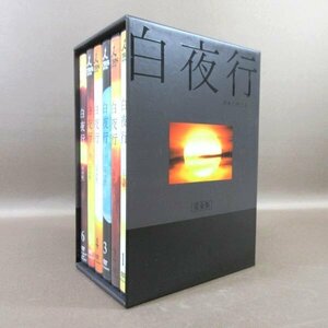 K159●綾瀬はるか 山田孝之 武田鉄矢「白夜行 完全版 DVD-BOX」