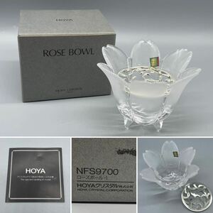 ☆未使用品☆HOYA CRYSTAL ホヤクリスタル☆ROSE BOWL ローズボウル☆花器☆クリスタルガラス☆花瓶☆フラワーベース