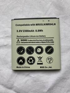 ★Aterm 互換電池パック MR03LN /MR04LN 2300mAh