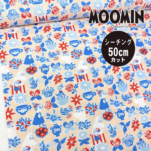 ムーミン MOOMIN フラワーブロック柄 シーチング生地 北欧調 #ライトオレンジ 50㎝カット