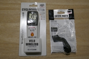 CATEYE VELO WIRELESS ベロワイヤレス OF-100 アウトフロントブラケット　2点セット