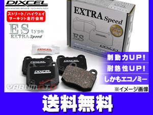 インプレッサ WRX STi GDB 00/08～07/11 16inch ブレーキパッド リア DIXCEL ディクセル ES type 送料無料