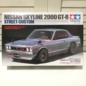 タミヤ模型 ニッサン スカイライン 2000 GT-R ハコスカ ストリートカスタム 1/24 NISSAN SKYLINE STREET CUSTOM プラモデル 未組立 TAMIYA