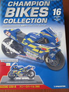 【希少　送料無料】　チャンピオンバイク　コレクション　＃16　スズキ　GSV-R　ケニーロバーツJr　2002年