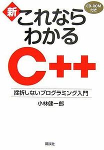 [A01453109]新・これならわかるC++