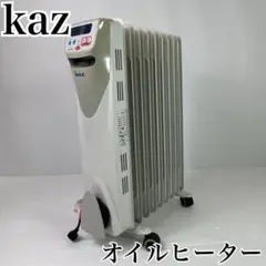 【希少品】kaz オイルヒーター KCV1211 エナジースマート【迅速配送】