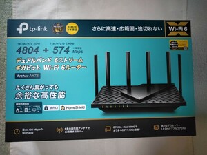 TP-Link Archer AX73 Wi-Fi 6 V6プラス 無線LANルーター LANケーブルはエレコム社製CAT7になります