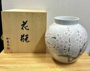 新品未使用 香蘭社 梅 白梅 梅の花 花瓶 花器 花入 陶器 壺
