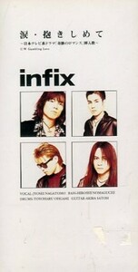 □ infix ( インフィクス ) [ 涙・抱きしめて ] USED 8cmCD 即決 送料サービス ♪