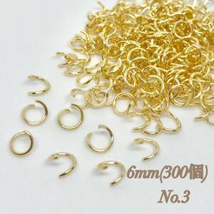 No.3 ゴールド 丸カン 6mm 大量 ハンドメイド アクセサリー パーツ 素材 金具 基礎 マルカン DIY 手作り 手芸 ピアス イヤリング チャーム