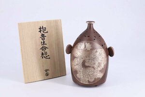 帖佐美行 抱音生命想 銀製香炉 限定18/50 約1180g 共箱 金工 銀950 純銀火屋