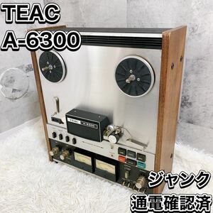 TEAC ティアック A-6300 オープンリールデッキ 通電確認済み オーディオ機器 ジャンク ステレオ