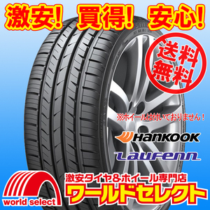 送料無料(沖縄,離島除く) 2本セット 新品タイヤ 215/45R17 91W XL ハンコック ラウフェン HANKOOK Laufenn S Fit as-01 LH02 夏