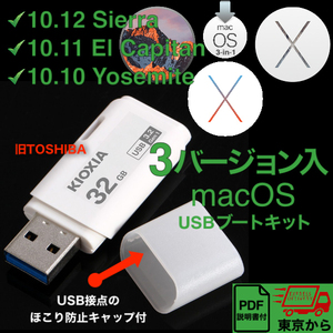 【Apple純正】Mac OS X 3-in-1 ブータブルUSB 3.2 Sierra, El Capitan, Yosemite 32GBインストーラー