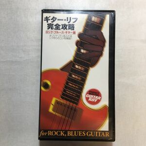 zvd-01♪ギター・リフ完全攻略 ロック・ [VHS] 宮脇俊郎 (出演)　 [VHS]ビデオ 1998/1/1