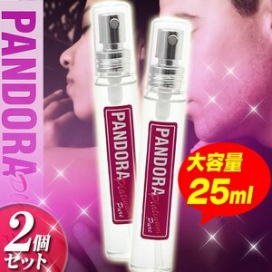 2本特価【フェロモン香水】パンドラプラチナム　ピュア